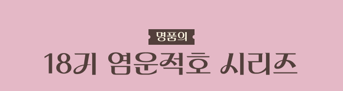 명품의 시리즈 시리즈 소개