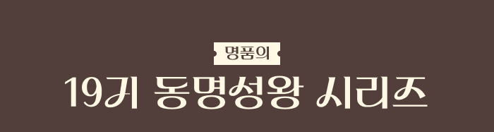 명품의 시리즈 시리즈 소개