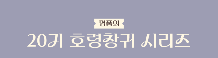 명품의 시리즈 소개
